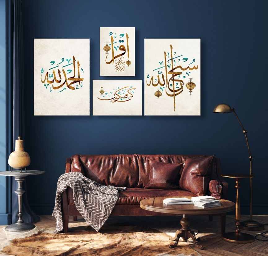 4pcs Wooden Islamic Wall Frame Set For Home Decor