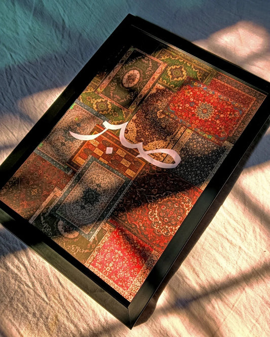 Sabr Carpet Frame Wall Art Home Decor